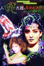 Devil Snake Girl 2003 on netflix