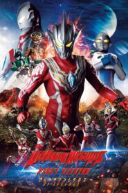 Ultraman Regulos: First Mission 2022 on netflix