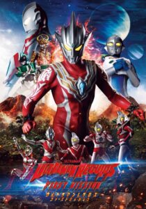 Ultraman Regulos: First Mission 2022 on netflix