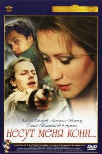 Gone with the Horses 1997 on netflix