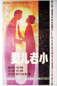 Qi er lao xiao 1984 on netflix