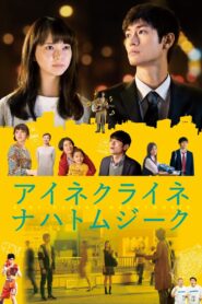 Little Nights, Little Love 2019 on netflix
