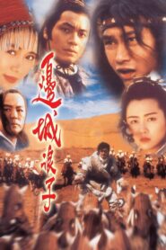 A Warrior’s Tragedy 1993 on netflix