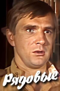 Privates 1988 on netflix