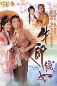 The Legend of Love 2003 on netflix
