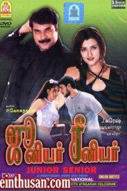 Junior Senior 2002 on netflix