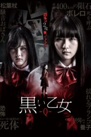 Black Maiden: Chapter Q 2019 on netflix