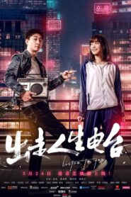 Listen to You 2018 on netflix