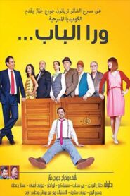 Behind The Door 2015 on netflix