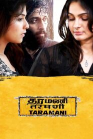 Taramani 2017 on netflix