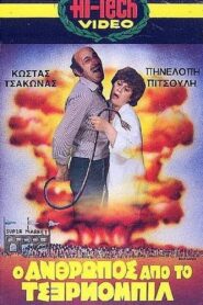 O anthropos apo to Tsernobil 1986 on netflix