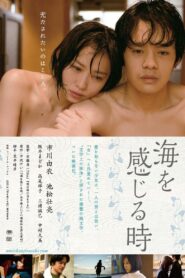 Undulant Fever 2014 on netflix