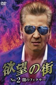 City of Desire No.2 – The Dark Fixer 2023 on netflix