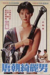The Glamorous Boys of Tang 1985 on netflix