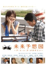 The Signs of Love 2007 on netflix