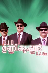 C.I.D. Unnikrishnan B.A., B.Ed 1994 on netflix