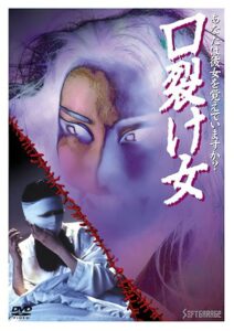The Slit-Mouthed Woman 1996 on netflix