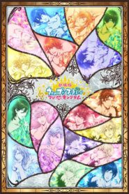 Utano Princesama Maji LOVE Kingdom 2019 on netflix