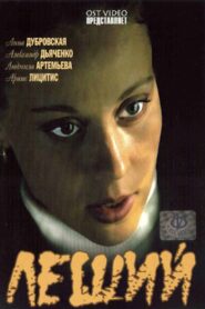 Leshiy 2007 on netflix
