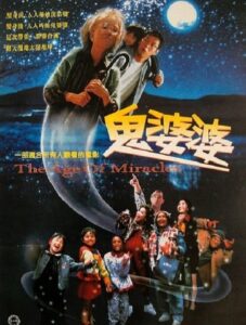 The Age of Miracles 1996 on netflix