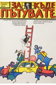 Where Are You Going? 1986 on netflix