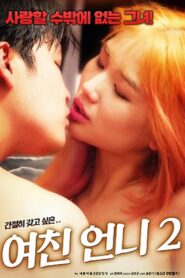 Girlfriend’s Sister 2 2020 on netflix