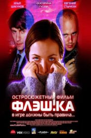 Flash.card 2006 on netflix
