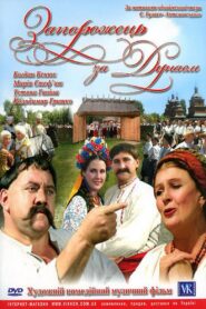 Zaporozhets Across the Danube 2007 on netflix