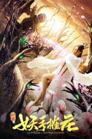 Lich Hand to Destroy Flower 2020 on netflix