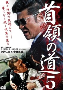 Don’s Road 5 2012 on netflix