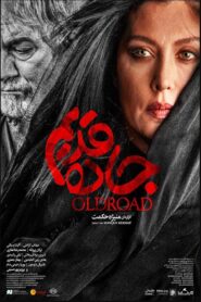The Old Road 2018 on netflix