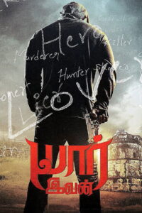 Yaar Ivan 2017 on netflix
