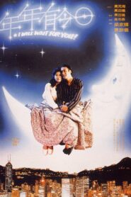 I Will Wait for You! 1994 on netflix
