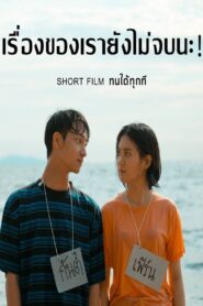 Able to Endure 2017 on netflix