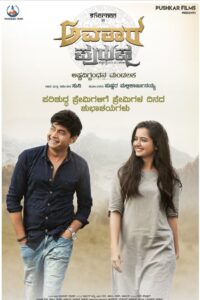 Avatara Purusha: Part 1 2022 on netflix