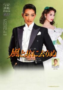 Gone With the Wind 2014 on netflix
