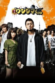 Ushijima the Loan Shark 2012 on netflix