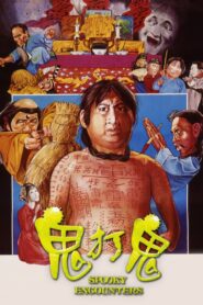 Encounters of the Spooky Kind 1980 on netflix