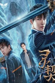Spiritpact 2018 on netflix