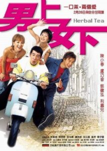 Herbal Tea 2004 on netflix