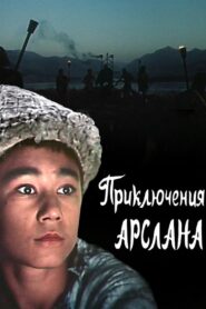 The Adventures of Arslan 1988 on netflix