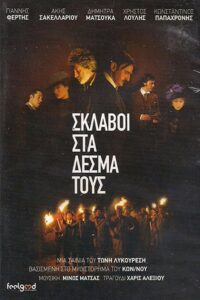 Slaves in Their Bonds 2009 on netflix