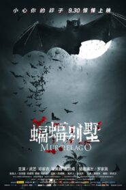 Murcielago 2013 on netflix