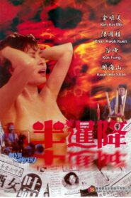 Devil Sorcery 1987 on netflix