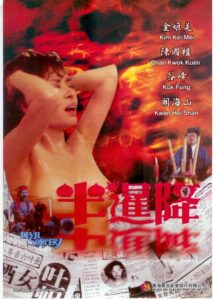 Devil Sorcery 1987 on netflix