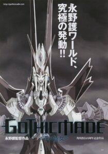 GOTHICMADE 2012 on netflix