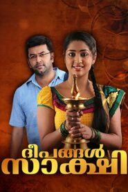 Deepangal Sakshi 2005 on netflix