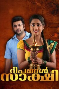 Deepangal Sakshi 2005 on netflix
