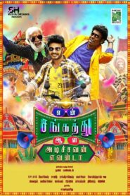 En Sangathu Aala Adichavan Evanda 2020 on netflix