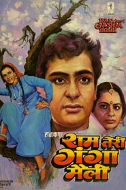 Ram Teri Ganga Maili 1985 on netflix